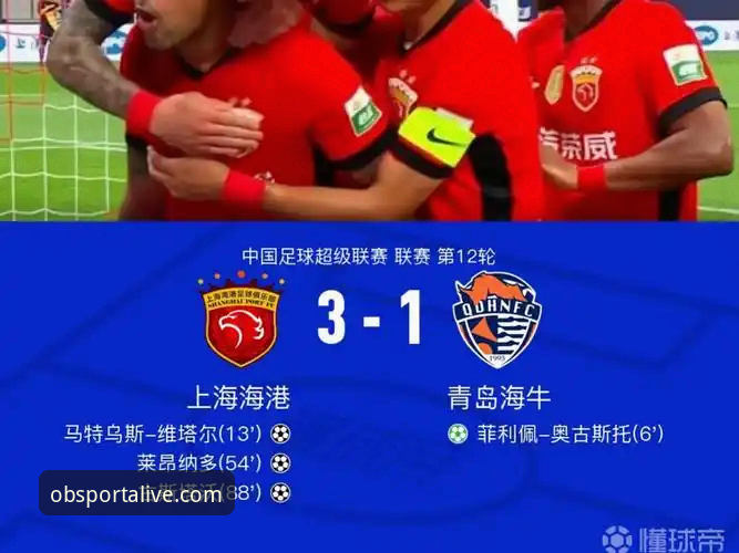 青岛海牛主场3-1力克上海海港：ob体育平台深度复盘完整指南