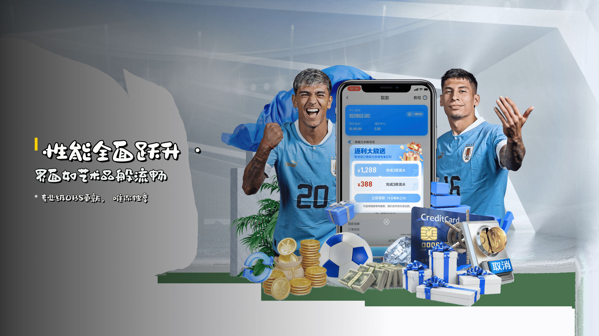 <strong>性能全面跃升</strong> · 界面如艺术品般流畅